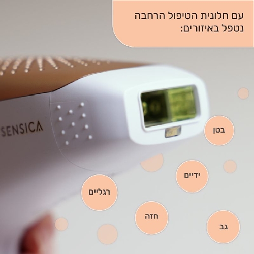 מכשיר מקצועי להסרת שיער Sensica Sensilight PRO