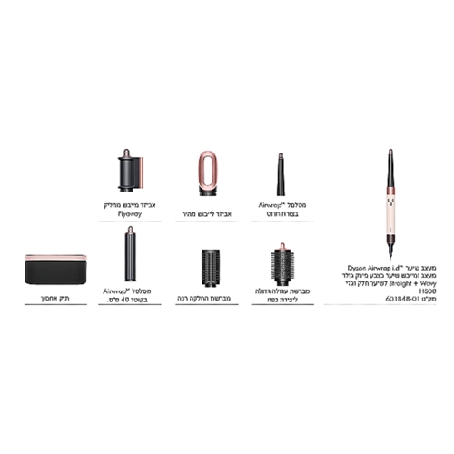 מעצב ומייבש שיער Dyson Airwrap i.d™ HS08 פינק גולד