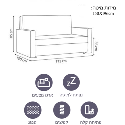 ספה תלת-מושבית נפתחת למיטה זוגית דגם רודוס