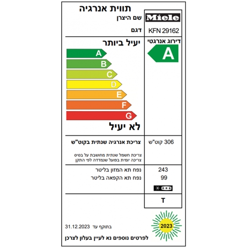 מקרר מקפיא תחתון בנפח 310 ליטר MIELE KFN29162D