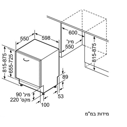 מדיח כלים אינטגרלי מלא דגם Constructa CG6VX00HCD