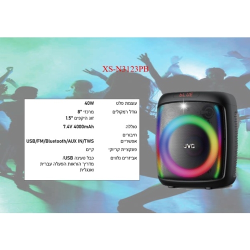 רמקול נייד Party Speaker BT דגם JVC XS-N3123PB