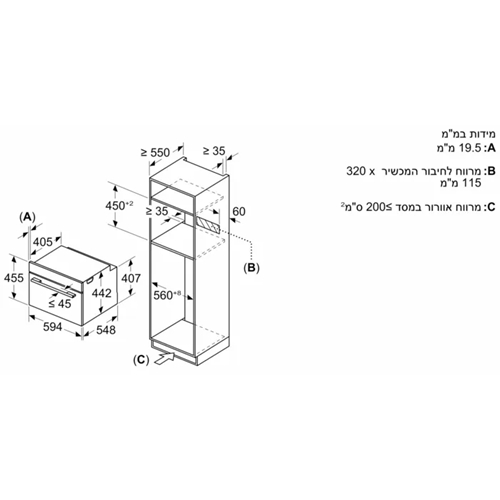 תנור משולב מיקרו 45 ס"מ דגם BOSCH CMG7241W1