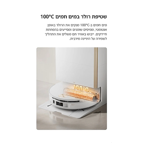 שואב אבק רובוטי שוטף MOVA S70 Ultra Roller לבן