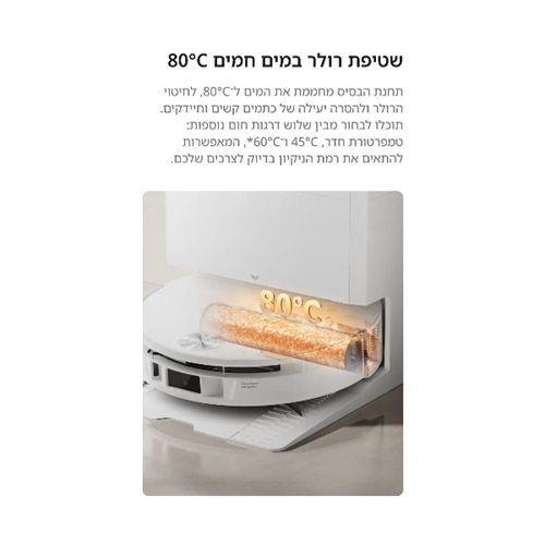 שואב אבק רובוטי שוטף MOVA S70 Roller שחור