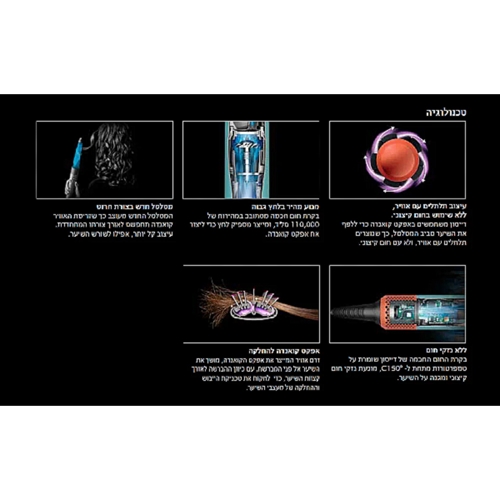 מעצב ומייבש שיער Dyson Airwrap i.d™ HS08 פינק גולד