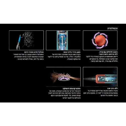 מעצב ומייבש שיער Dyson Airwrap i.d™ HS08 רוז גולד