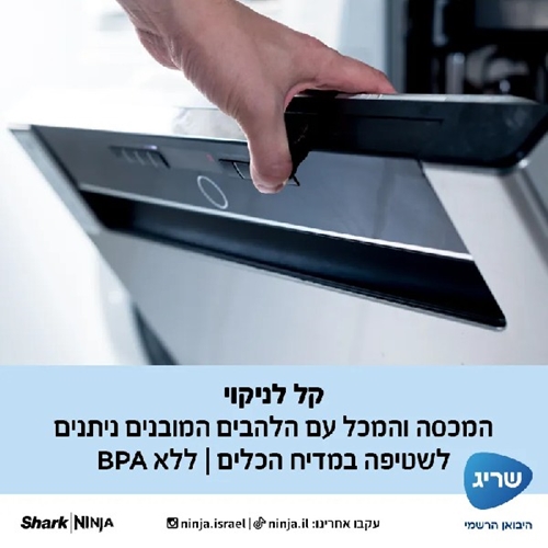 שייקר אלחוטי נייד דגם BC251EUNV נינג'ה NINJA כחול