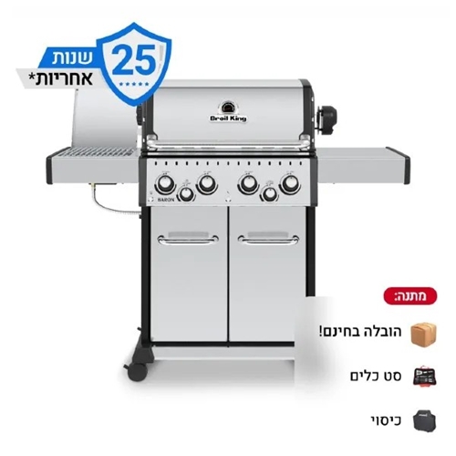 גריל גז עם כירה 4 מבערים Broil King Baron S490IR