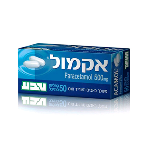 אקמול 50 קפליות Acamol - משכך כאבים ומוריד חום.