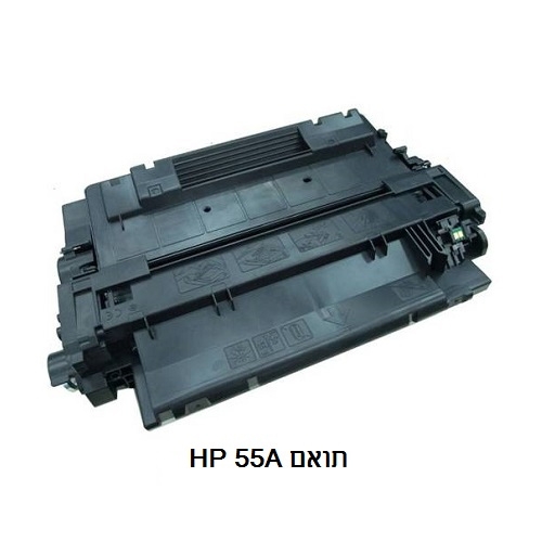 טונר תואם HP 55A - צבע שחור