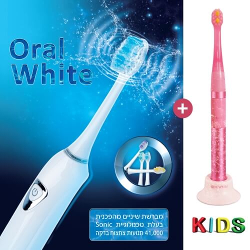 מברשת שיניים חשמלית למבוגרים + לילדים Oral White