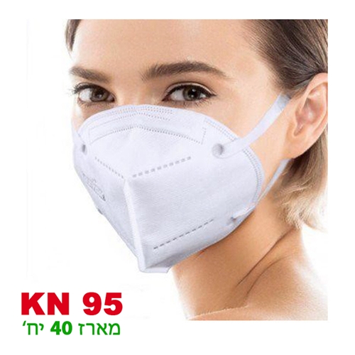 40 מסכות נשימה פנים איכותיות בעלות רמת סינון KN95
