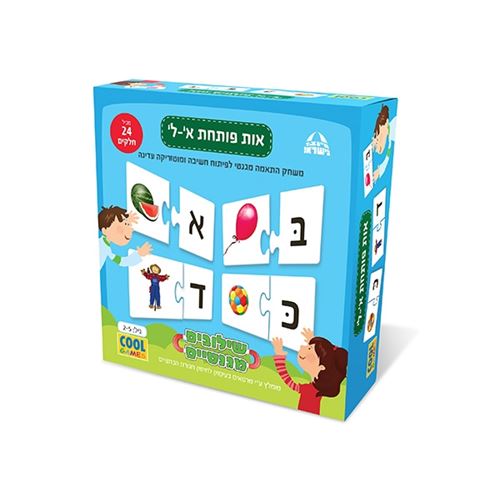 משחק שילובים מגנטיים לילדים - אות פותחת א-ל (מיוצר בישראל)